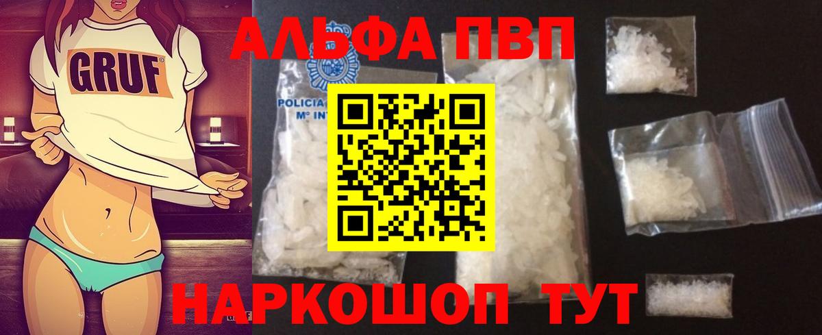Севастополь  Alpha-PVP VHQ  Alfa_PVP  Alfa_PVP СК  Вход с VPN 
