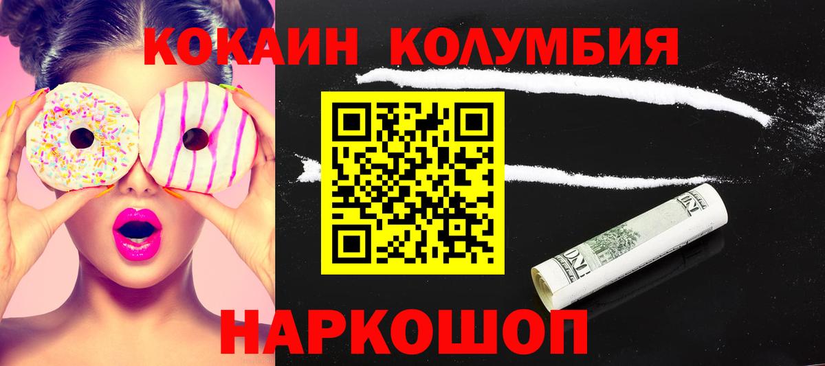 Севастополь  КОКАИН 99%  Вход с VPN  COCAIN 99% 