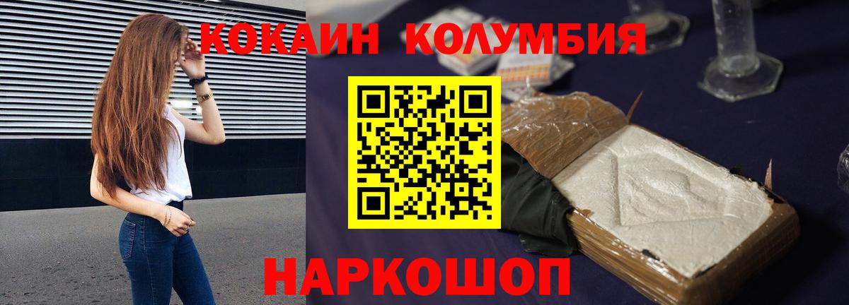 КОКАИН 98% Севастополь
