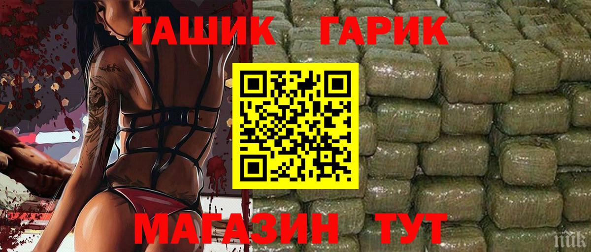 Севастополь  ГАШИШ Premium  Вход с VPN 
