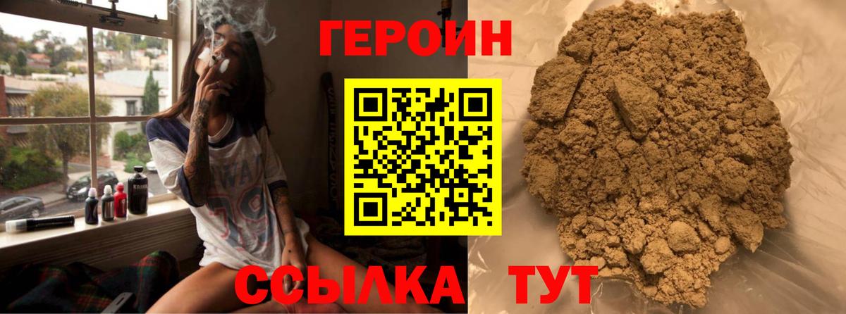 Севастополь  ГЕРОИН афганец  Вход с VPN 