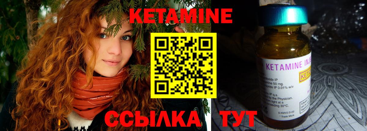 КЕТАМИН ketamine Севастополь