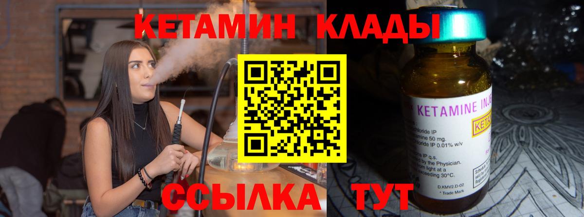КЕТАМИН ketamine  КЕТАМИН ketamine  Севастополь  Вход с VPN 
