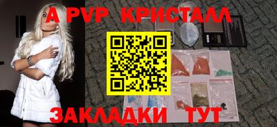 стафф Нарткала
