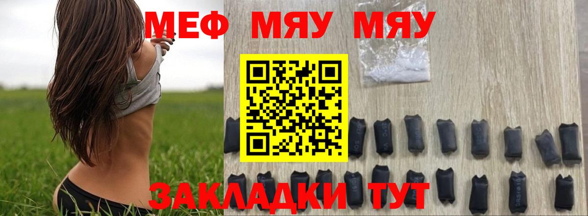 Севастополь  Мефедрон VHQ  Мефедрон  МЯУ-МЯУ VHQ  Вход с VPN 