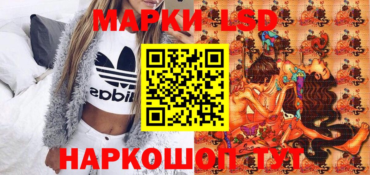 Марки NBOMe 1,5мг Севастополь