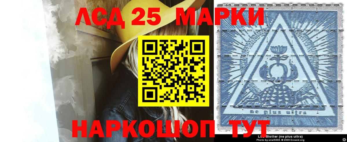 Марки 25I-NBOMe  Марки NBOMe 1,5мг  Вход с VPN  Севастополь 