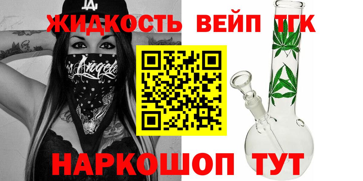 ТГК Wax Севастополь